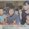 233）インターンシップで宇和島市を訪れた大学生が御槇小学校でお月見会を開いた